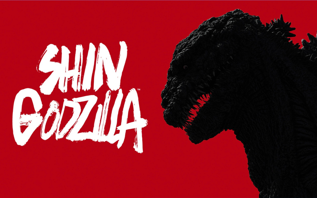 Red Background with the side profile silhouette of Godzilla looking scary with Shin Godzilla language over image
